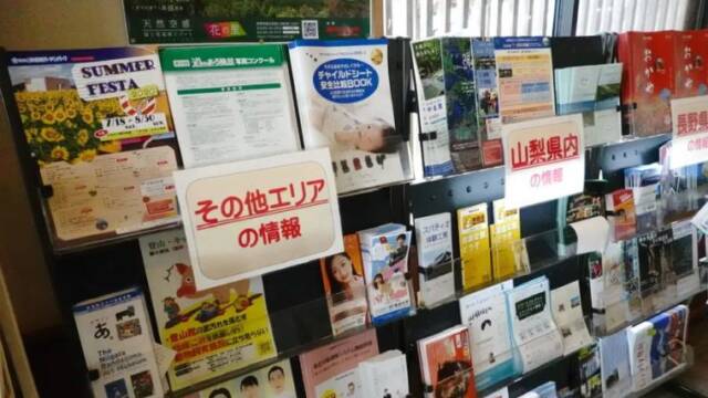 道の駅「信州蔦木宿」情報ステーション　冊子